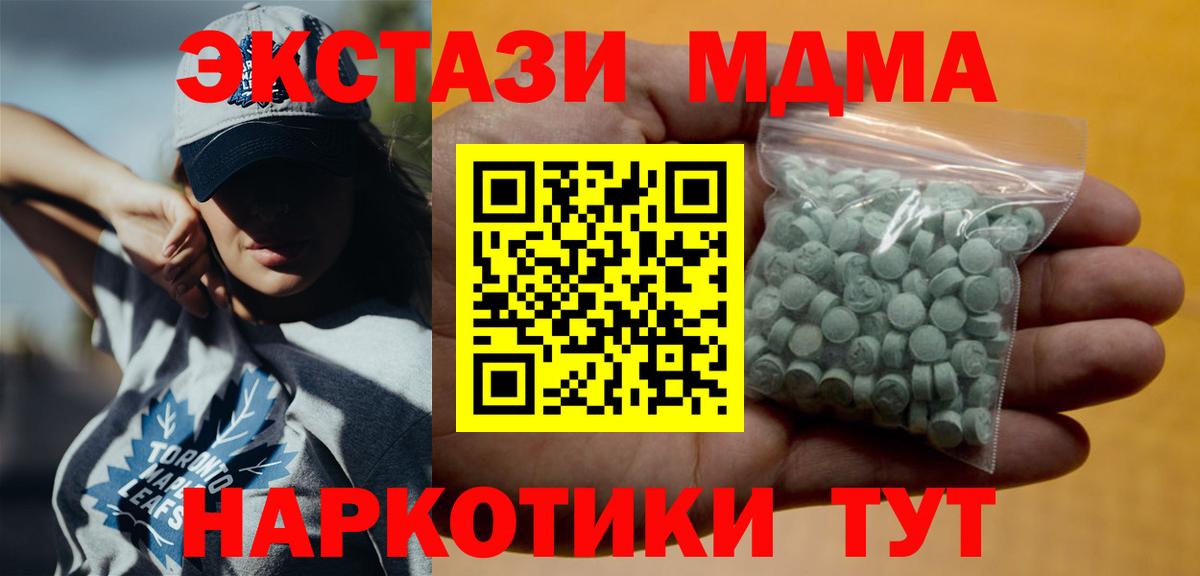 КОКАИН  Экстази  МАРИХУАНА  Меф кристаллы  Дюртюли  Гашиш  Вход с VPN  Каннабис 